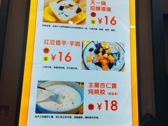 -广喜田天一碗糖水店(大冲新城万象店)