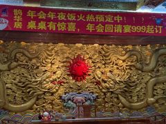 -鹊华居·地道鲁菜·海鲜·融合味(大明湖店)