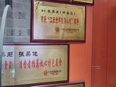 -张果佬年糕卷(科巷店)