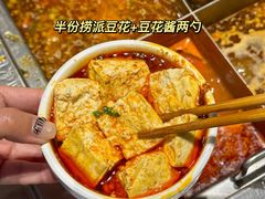 -海底捞火锅(关山保利店)