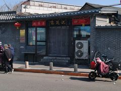 -缘赵记(沙子口店)