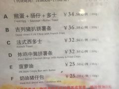 菜单-龙记香港茶餐厅(久光百货店)