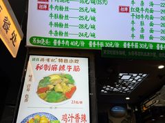 -清真蒋有记(老门东店)