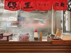 -豚王拉面(铜锣湾店 )
