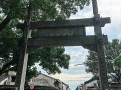 -绍兴书圣故里景区