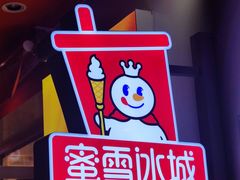 -蜜雪冰城(国权路地铁口店)