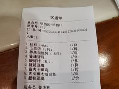 -三凤酒家·百年无锡菜(清扬茂业店)
