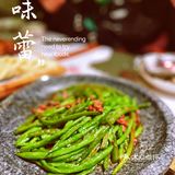 特色菜🌸马兰花开🌸