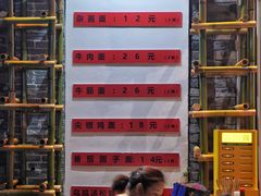 -丁阿纸面馆