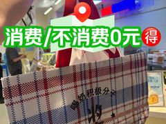 -红星前进面包牛奶公司(君太店)