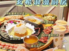 -玄希浪漫厨房·韩料烤肉(湖滨银泰in77店)