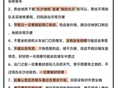 -长沙火车站(地铁站)