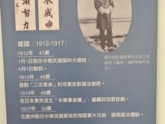 -纪念孙中山市政公园