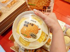 -墨茉点心局(国金街店)