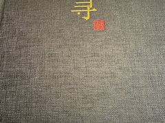 -本寻烧肉酒场(双井店)