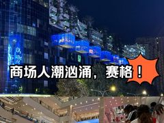 -赛格国际购物中心(小寨店)