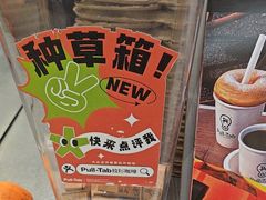 -Pull-Tab拉环咖啡(杭州市上城区来福士中心店)