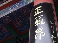 -开封府
