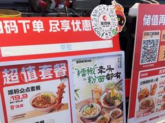 -莱得快酸辣粉(天和里店)