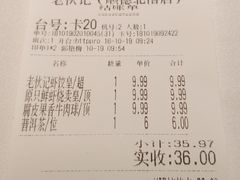账单-老伙记海鲜码头(北滘店)