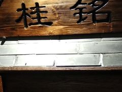 门面-东来顺饭庄(西直门店)
