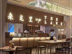 -来龙里 精致 东南亚餐室(万象城店)