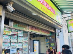 -澳门长洲糯米糍(柯打苏沙街店)