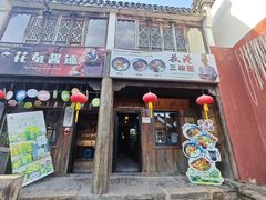 -丝绸小镇荻港古村
