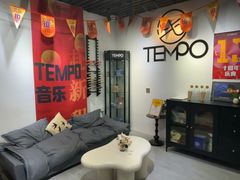 -TEMPO 音乐(五角场店)