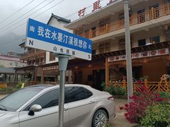 -水墨汀溪风景区