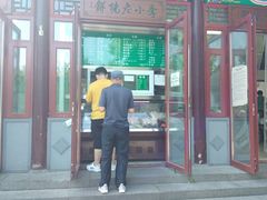 -李小老烧饼(常营民族家园店)
