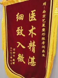 -Yestar艺星医疗美容医院