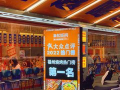 -神府路壹号·海鲜烧烤·砂锅粥·锅物(三坊七巷店)