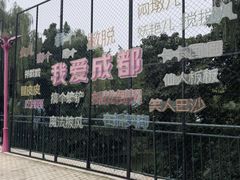 -成都欢乐谷