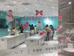 -西檬树SIMON·T轻奢蛋糕(大东方Max店)