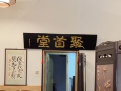 -聚首堂·特色小吃·肘子(什刹海德胜门店)