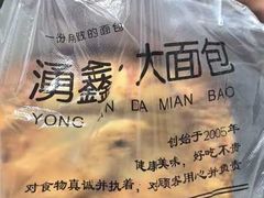 -钟楼大面包