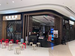 -羲和雅苑•北京烤鸭(吴中路万象城店)