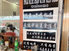 -途肴·老农饭庄(百里峡店)