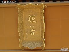 -法门文化景区