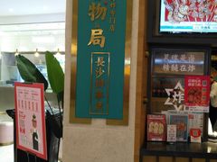 -炸物局(泊富I CITY店)