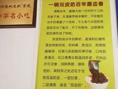 -老周记顺德双皮奶