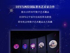-DFS迪斐世(澳门四季名店)
