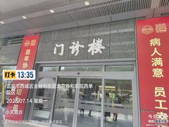 -北京协和医院(东单院区)