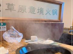 -草原饭店火锅