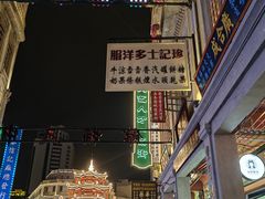 -汕头市小公园