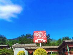 -阳台山自然风景区