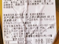 -红宝石·鲜奶小方·海派西点房(莘庄龙之梦店)