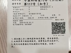 -上海广德中医门诊部