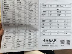 -鸿姐老火锅(静安店)